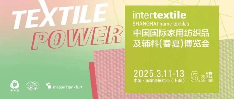 相约沪上,再揽商机!2025intertextile春夏家纺展即将启航 图1