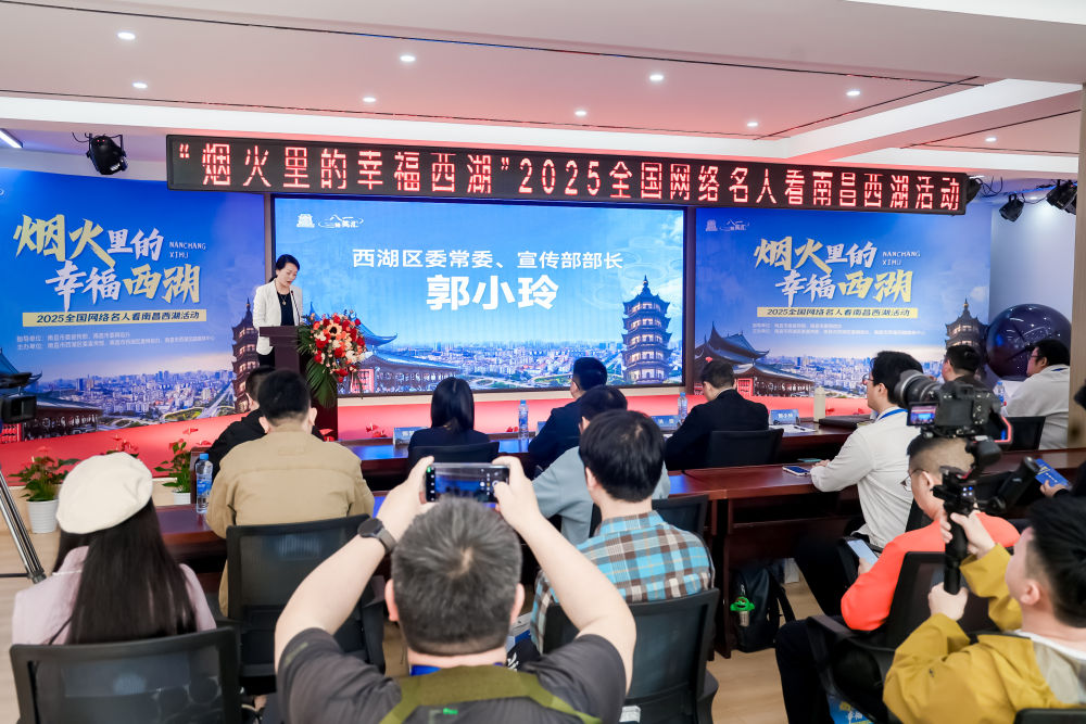 “烟火里的幸福西湖” 2025全国网络名人看南昌西湖活动启动